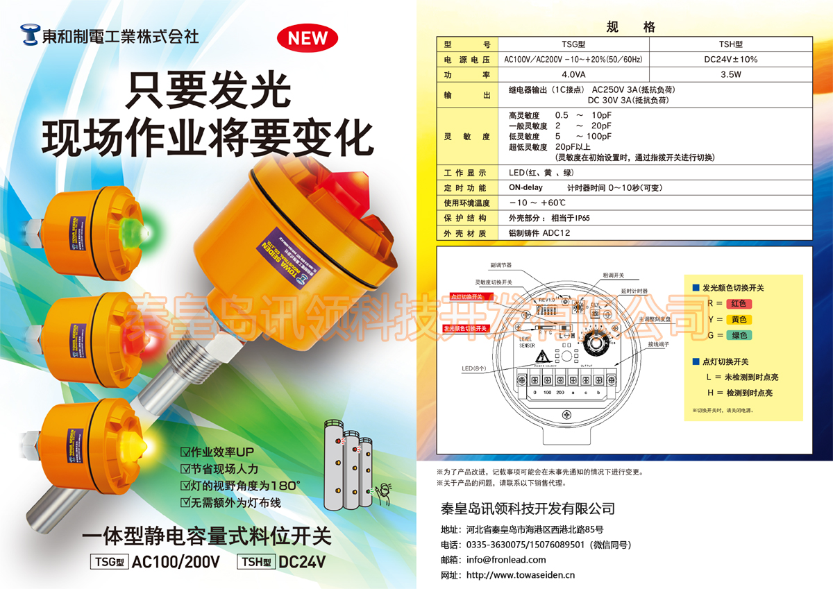 news202510_tsg_tsh - 中文 拼頁 拷貝.jpg